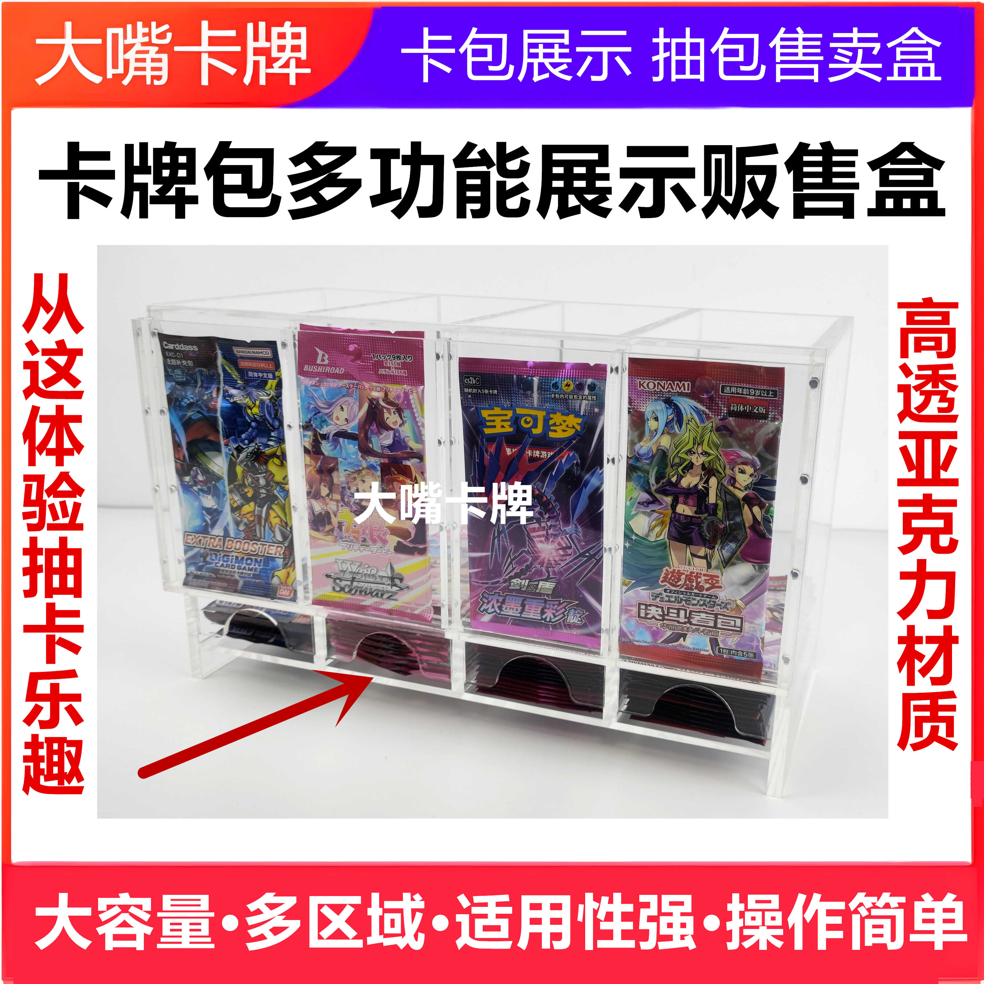 卡牌原包展示卡包盒抽卡箱