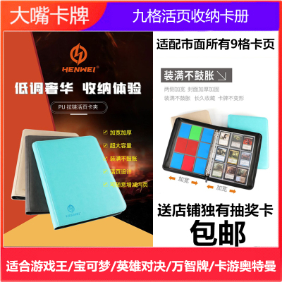 全封闭大容量卡牌卡册活页收纳