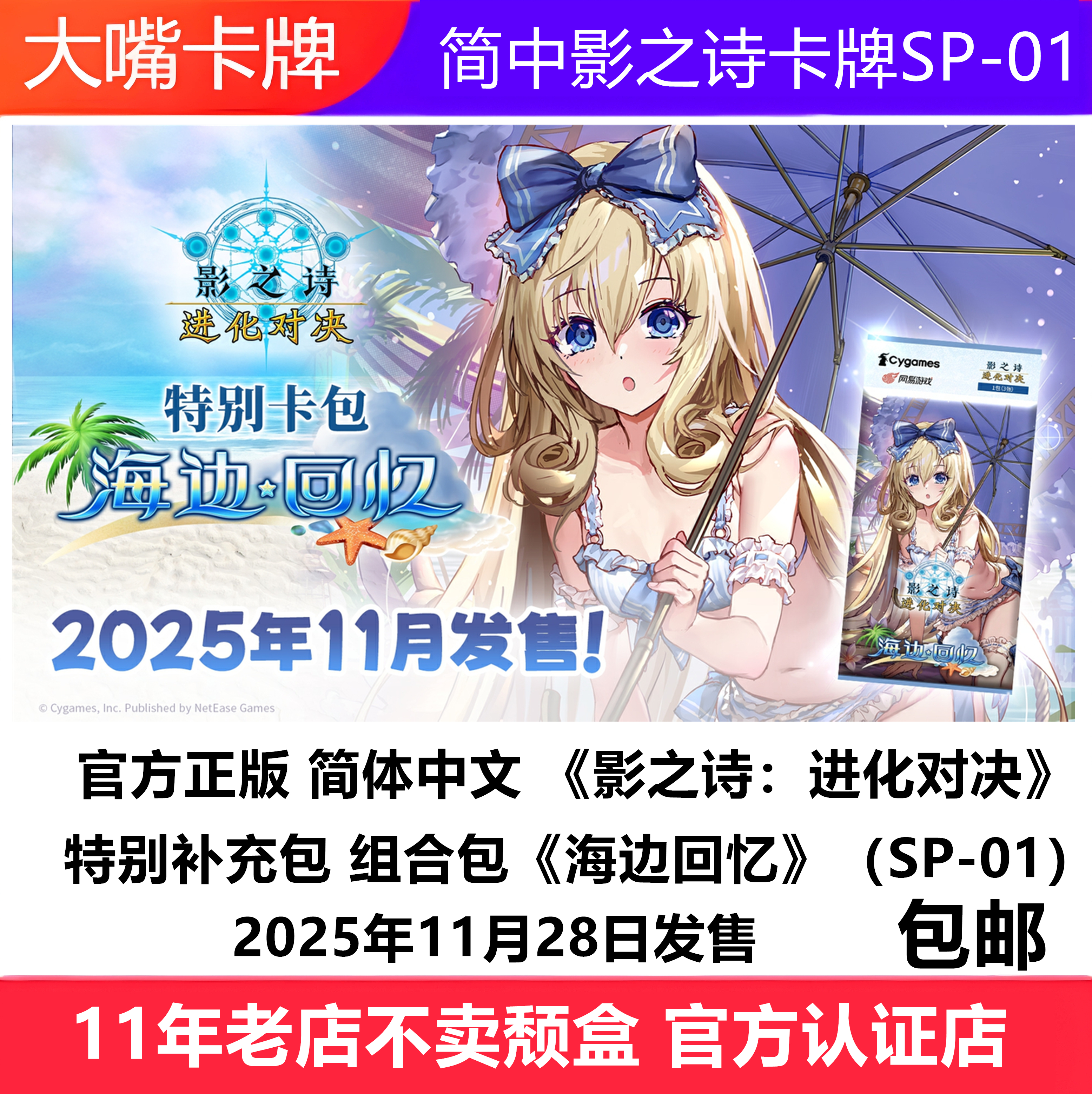 进化对决EVOLVE影之诗实体卡牌