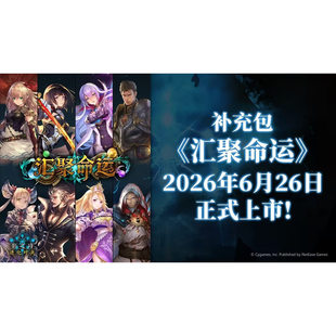 简中影之诗卡牌bp17第10弹《汇聚命运》原盒补充包『友魂少女·露