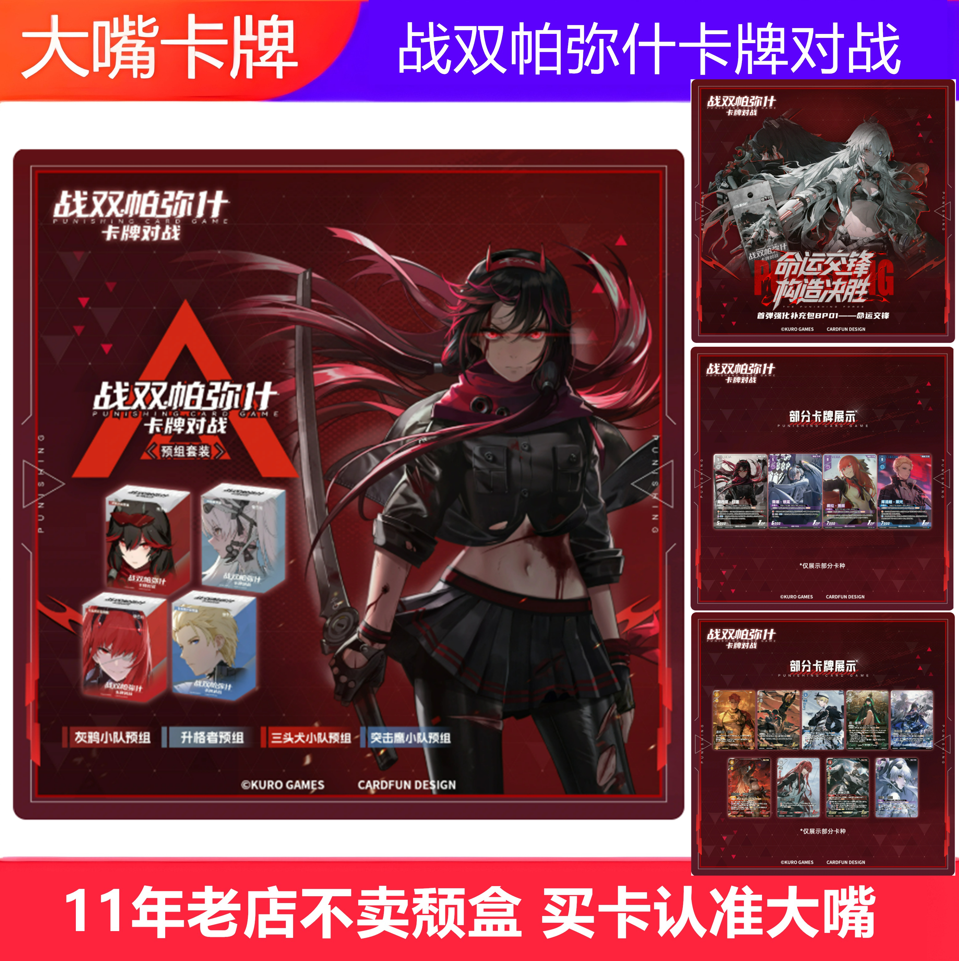 战双帕弥什卡牌对战ST牌组