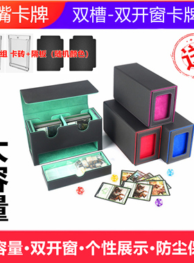 双开窗开槽双卡组卡盒骰子收纳宝可梦游戏王万智海贼王WS影之诗UA
