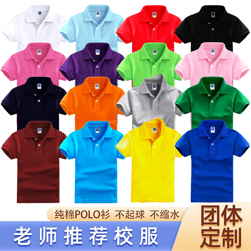 夏季儿童polo衫男童短袖t恤女童校服班服学生毕业服定制logo