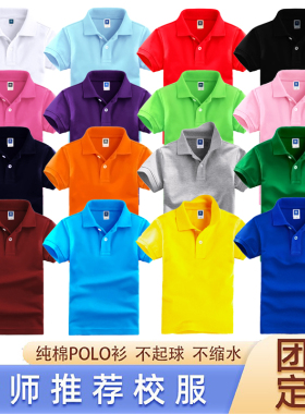 夏季儿童polo衫男童短袖t恤女童校服班服学生毕业服定制logo