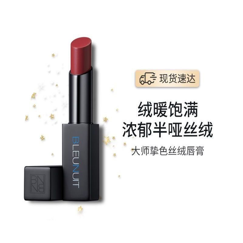 深蓝彩妆大师挚色丝绒唇膏哑光女新款口红嘴有色滋润保湿不易沾杯