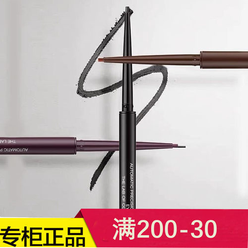 深蓝彩妆旗下珠墨青幺JOUR&NUIT精细自动眼线胶笔新手防水不易晕