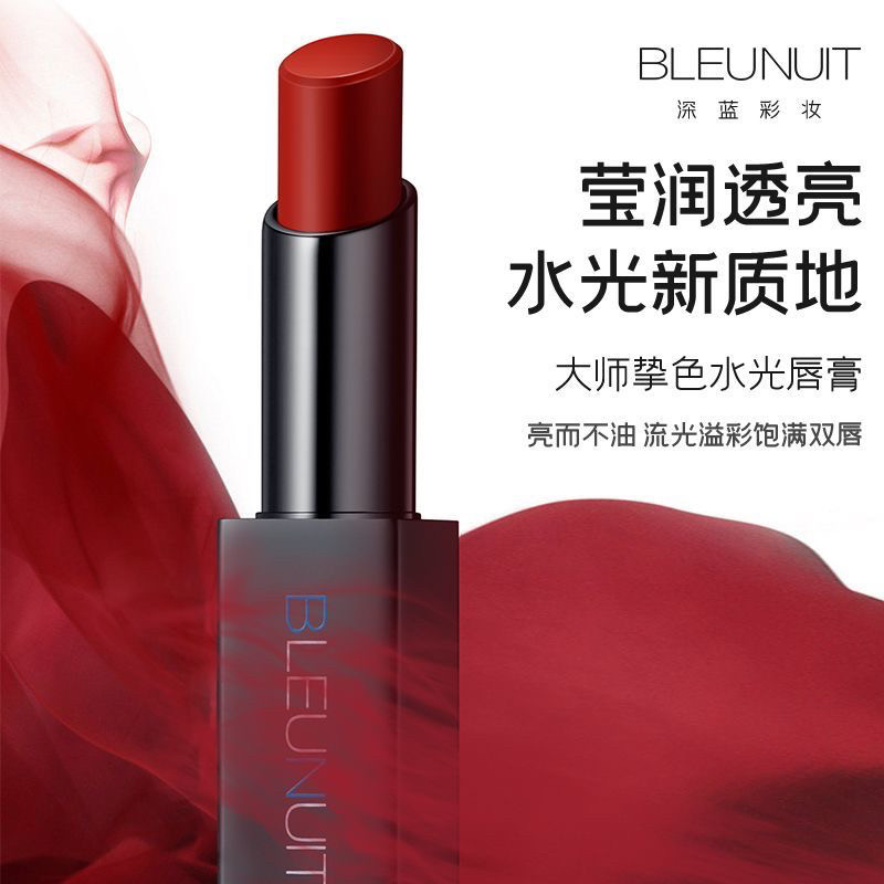 深蓝彩妆专柜新款大师挚色水光唇膏口红保湿持久不易脱妆掉色
