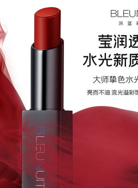 深蓝彩妆专柜新款大师挚色水光唇膏口红保湿持久不易脱妆掉色