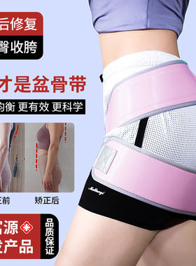 张富源三段式多部位妈妈臀假胯宽肋弓专用产后收胯塑型骨盆矫正带