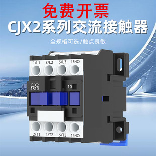 95三相单相220V380V 银点交流接触器CJX2 0910