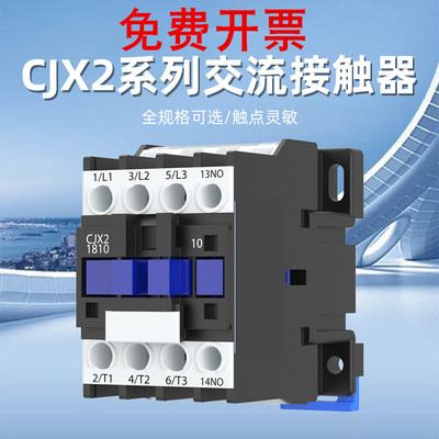 银点交流接触器CJX2三相单相