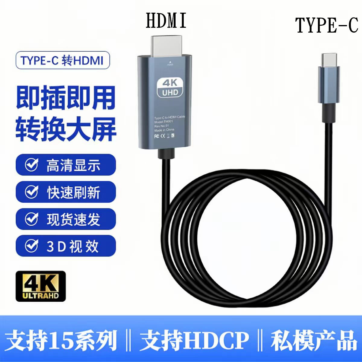 2米Type-C转换HDMI高清4K显示器8K转接器电脑平板视频延长数据线