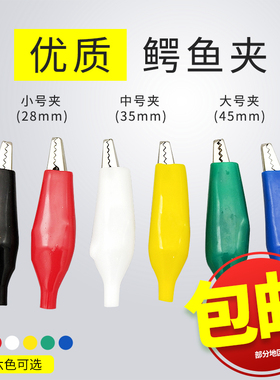 小型鳄鱼夹电夹子电源测试夹护套夹红/黑色 大号/中号/小号