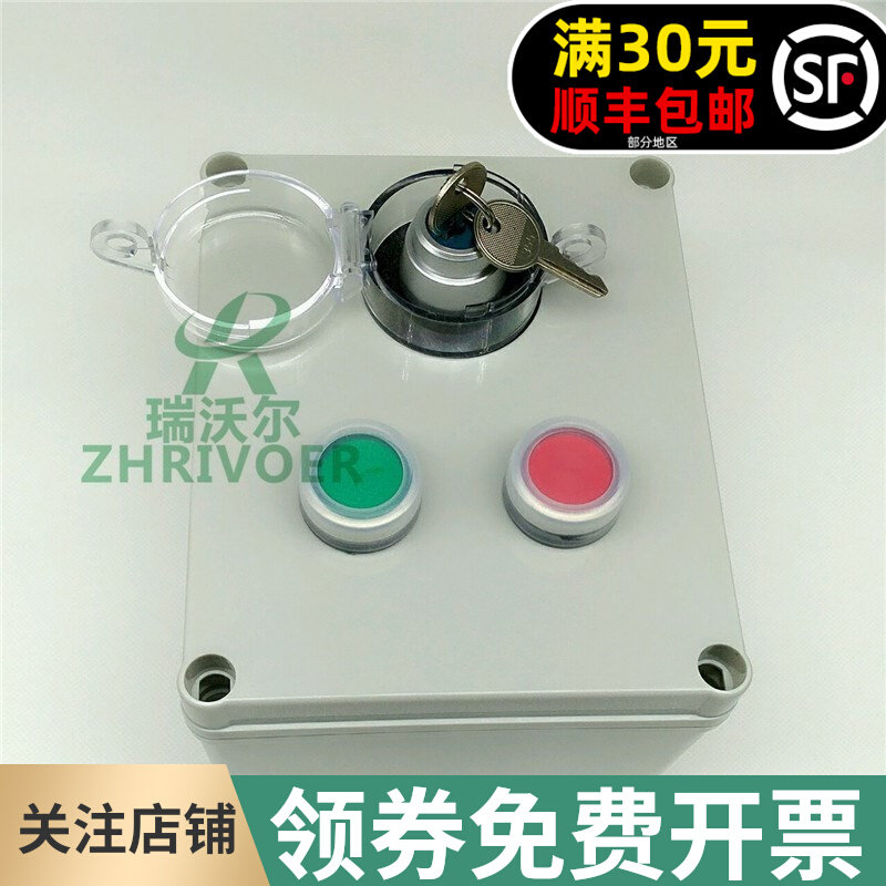 定做ELB-73三位机旁按钮开关控制盒/防尘机旁控制箱 组合插座箱配