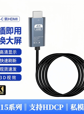 2米Type-C转换HDMI高清4K显示器8K转接器电脑平板视频延长数据线