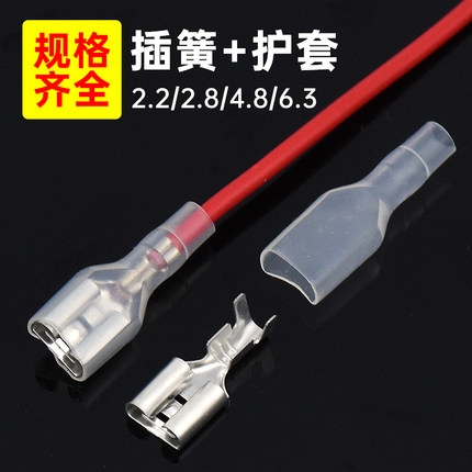 插簧冷压接线端子护套铜接插件插片母头插拔式2.2/2.8/4.8/6.3mm