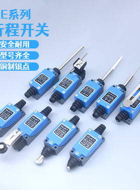 ME行程开关数控机床限位开关接触式滚轮传感器机械货梯8104 07 08