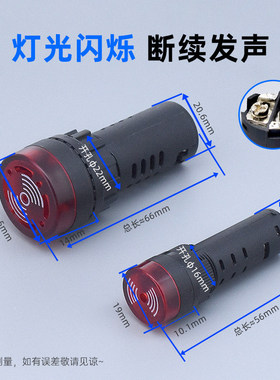 瑞沃尔16/22mm闪光蜂鸣器报警器AD16-22SM16SM发声LED灯220V380V