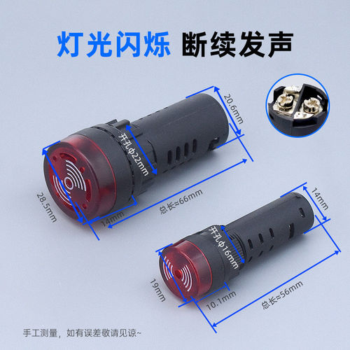 瑞沃尔16/22mm闪光蜂鸣器报警器