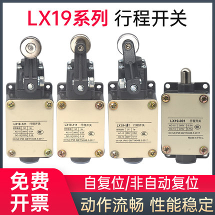 铝壳行程开关LX19-001限位开关111自动复位微动限位器一开一闭