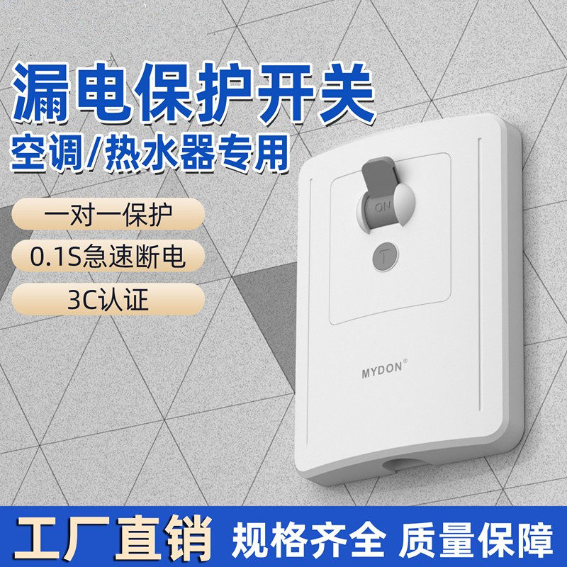 漏电保护开关柜机空调漏电断路器32A家用大功率热水器空开漏保40A