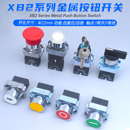 瑞沃尔自锁复位紧急停止按钮开关