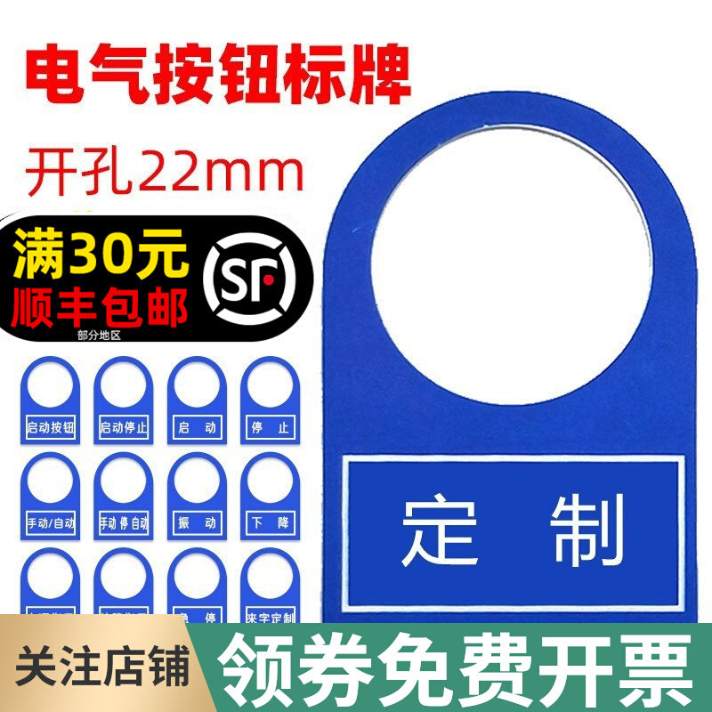 定制100个22mm电气按钮开关标志铭牌配电柜控制箱信号指示灯塑料高性价比高么？