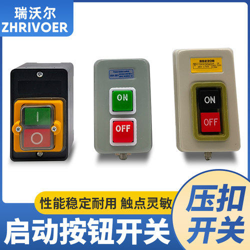 铜件KAO-5H/5M防水控制开关KA0-10KH台钻按钮220v380v10A BS230