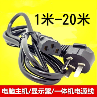 品字电源线1米5米10米20米显示器台式电脑一体主机三孔品字3插头