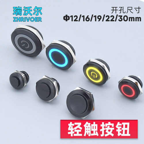 复位黑色轻触金属按钮开关