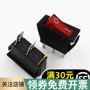 电源开关 翘板开关 15A大电流 3脚2档带灯 红色翘板开关