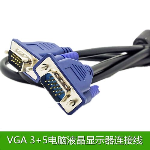 1.5米3+5VGA电脑显示器电视投影仪高清连接线 视频数据线延长线