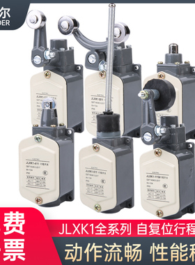 JLXK1-111行程开关JLXK1-411铝壳限位开关311带螺纹微动511限位器