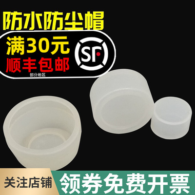 10个22mm按钮开关讯号指示灯防水帽橡皮套防尘罩LAY37LA38XB2AD16