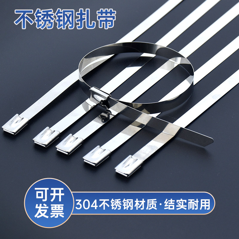 304不锈钢扎带自锁电线金属绑带室外抗氧化船用固定束线扎丝铜管
