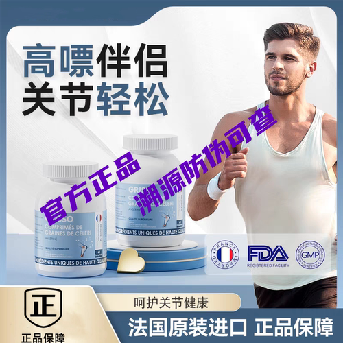 grisso格瑞索鹅肌肽芹菜籽片