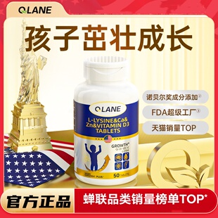 Qlane成长赖氨酸氨基丁酸维生素d儿童钙片青少年钙铁锌正品