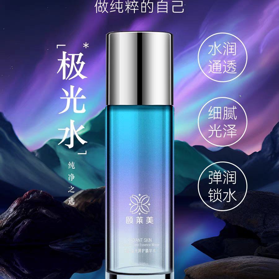 正品颐莱美肌鎏光补水保湿呵护精华水100g蓝光水皮肤发光抖音同款