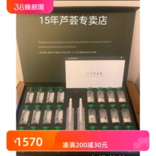 多肽粉 促销 精华液 特价 正品 璦露德玛芦荟多肽赋活修护奢养套装