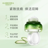 瑷露德玛 Гель алоэ вера, разглаживающий питательный осветляющий крем для глаз от мешков под глазами, не оставляет следов, 25г, против морщин