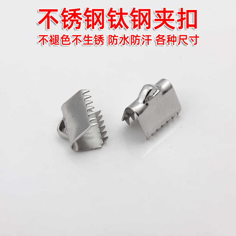 不锈钢钛钢不褪色马仔夹扣夹片