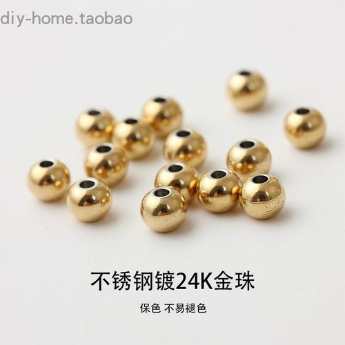 钛钢不锈钢镀真金光面圆珠散珠