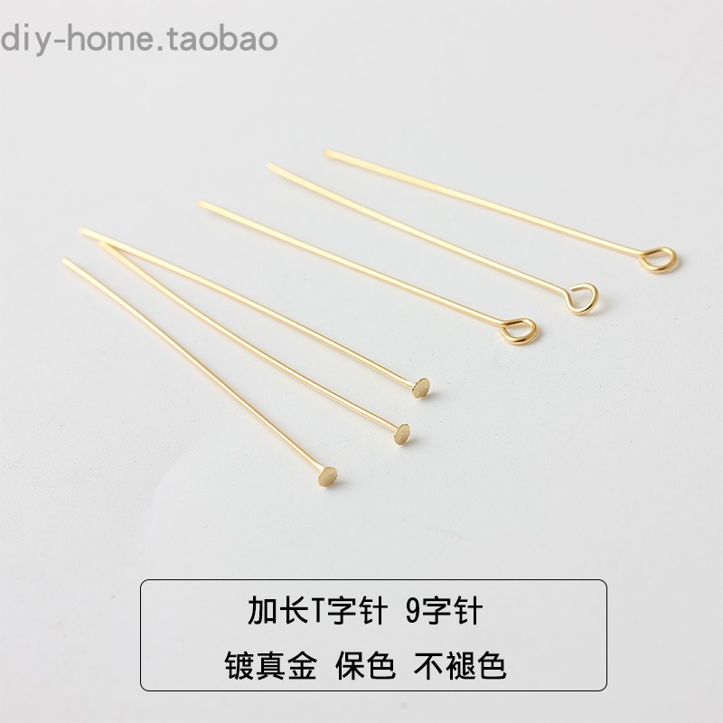 包金字针长针保色配件手工diy