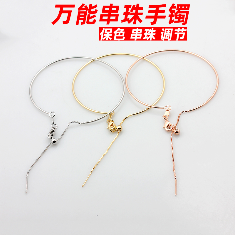 保色18k金14k包金白金玫瑰金串珠手镯可调节穿珠针式手链diy配件