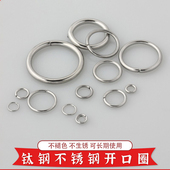 100个不褪色不锈钢钛钢开口圈连接圈扣环小圆圈diy材料饰品配件