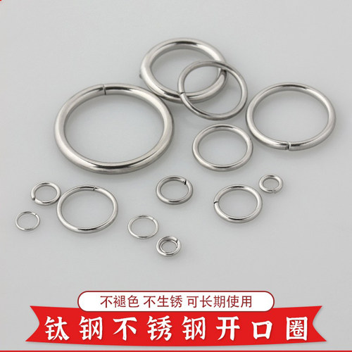 不锈钢钛钢开口圈不褪色