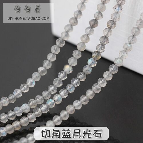 蓝月光石水晶手链散珠