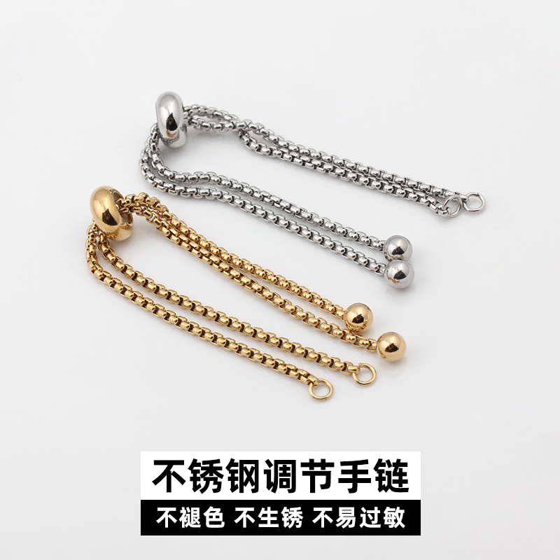 不锈钢钛钢手链半成品可调节