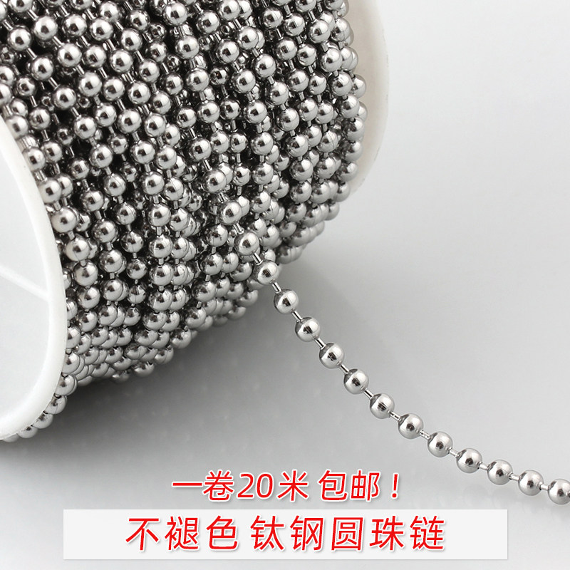 不褪色不锈钢钛钢圆珠链子手工链条吊牌链挂坠链项链diy饰品配件,饰品/流行首饰/时尚饰品新,链条,淘宝优惠券,粉丝福利购,淘宝优惠卷