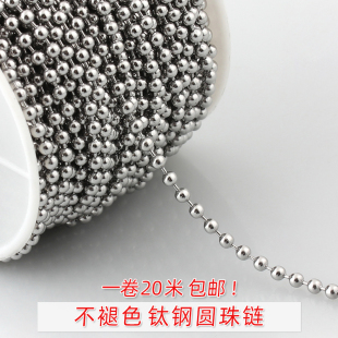 不褪色不锈钢钛钢圆珠链子手工链条吊牌链挂坠链项链diy饰品配件